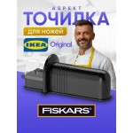 Точилка для ножей и ножниц ASPEKT IKEA ручная ножеточка для кухни 