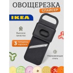 Овощерезка ручная слайсер Мандолина Тёрка