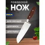 Нож кухонный 16 см BRILJERA