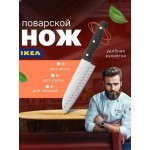 Нож кухонный VARDAGEN для овощей, длина лезвия 16 см