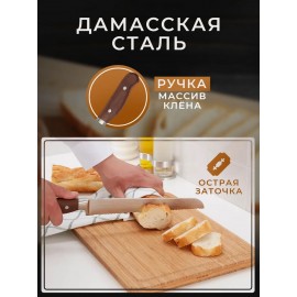 Кухонный нож для хлеба BRILJERA 23 см