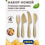 Набор ножей для сыра TILLAGD