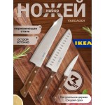 Набор ножей кухонных IKEA VARDAGEN 