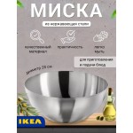 Миска металлическая BLANDA BLANK