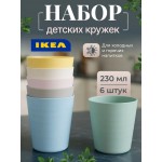 Набор стаканов пластиковых 6 штук KALAS 